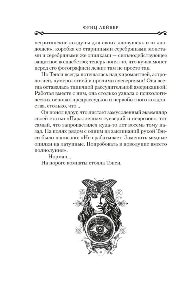 Witch. Mother of Darkness