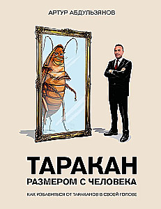 A Cockroach the Size of a Human