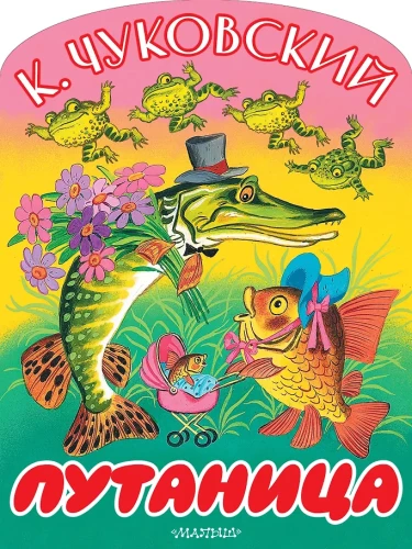 Zamieszanie