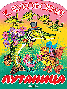 Zamieszanie
