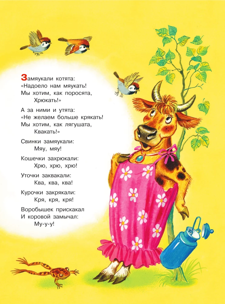 Zamieszanie