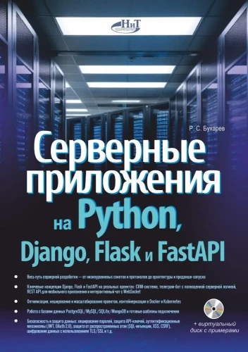 Server applications in Python, Django, Flask, and FastAPI