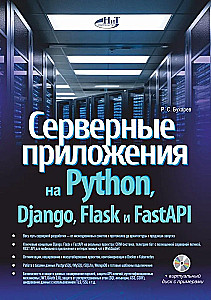 Server applications in Python, Django, Flask, and FastAPI