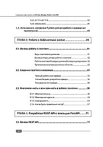 Server applications in Python, Django, Flask, and FastAPI