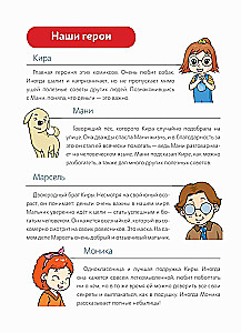 Šuo vardu Mani komiksuose. Ančių, atnešančių turtus