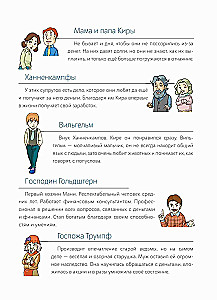 Šuo vardu Mani komiksuose. Ančių, atnešančių turtus