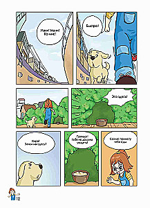 Šuo vardu Mani komiksuose. Ančių, atnešančių turtus