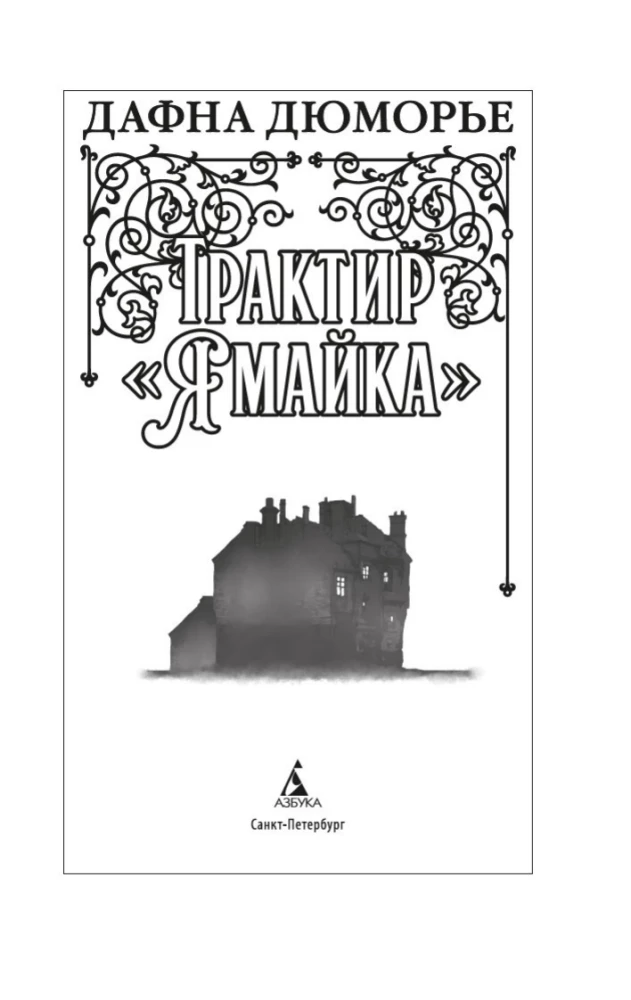 Gasthaus Jamaika