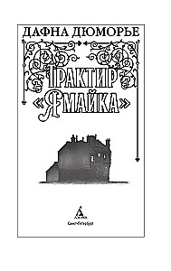 Gasthaus Jamaika