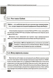 Python. A Guide-Practicum for Game and Application Development