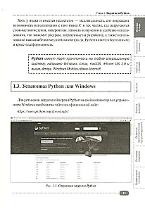 Python. A Guide-Practicum for Game and Application Development