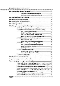 DevTools, Docker and Unity in One Stack: A Practical Guide to Development, Testing, and Deployment of Applications