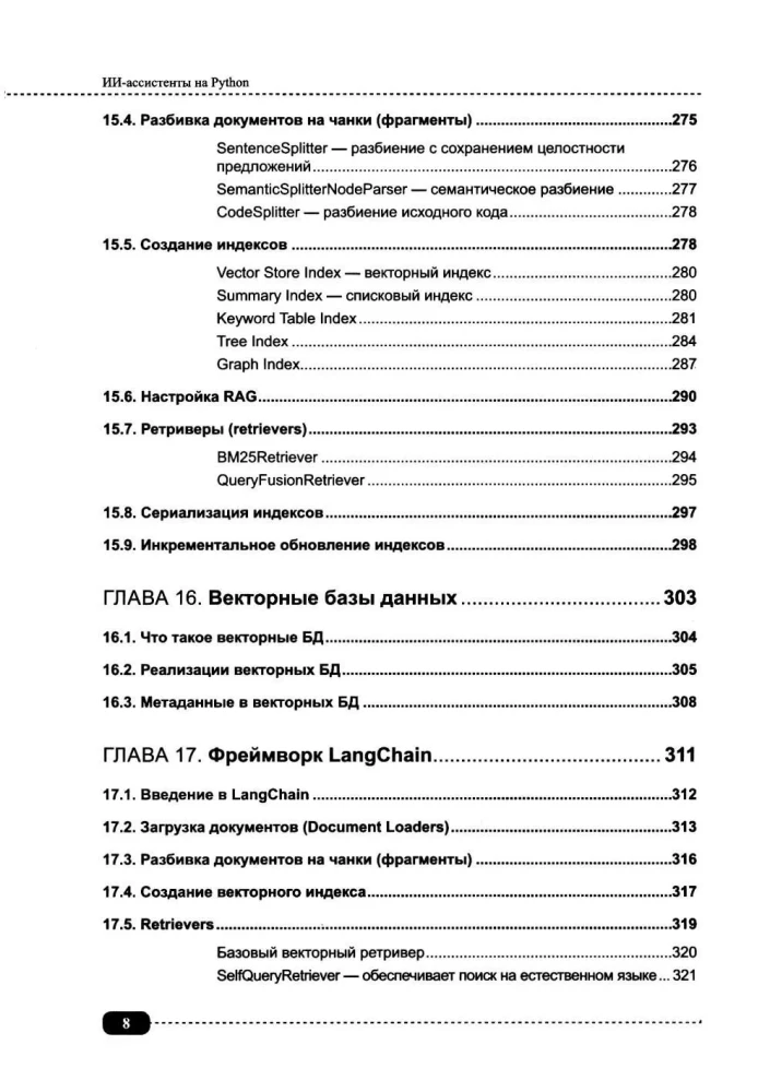 AI Assistants in Python: Applying LLM, GPT, RAG in Practice