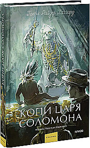 Kopalnie króla Salomona. Wieczne historie