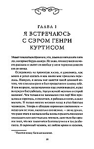 Kopalnie króla Salomona. Wieczne historie