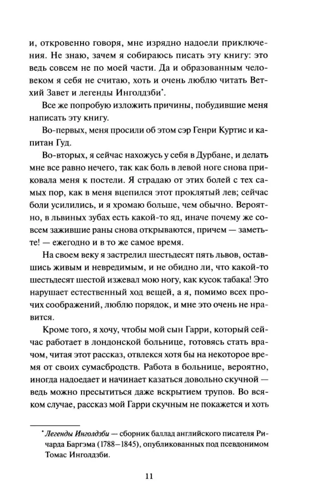 Kopalnie króla Salomona. Wieczne historie