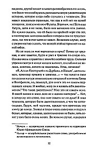 Kopalnie króla Salomona. Wieczne historie