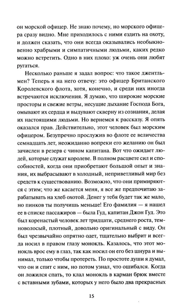 Kopalnie króla Salomona. Wieczne historie