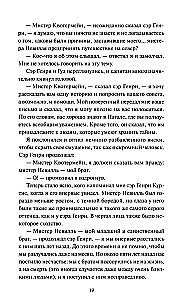 Kopalnie króla Salomona. Wieczne historie