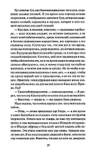 Kopalnie króla Salomona. Wieczne historie
