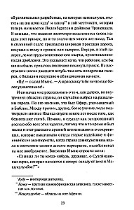 Kopalnie króla Salomona. Wieczne historie