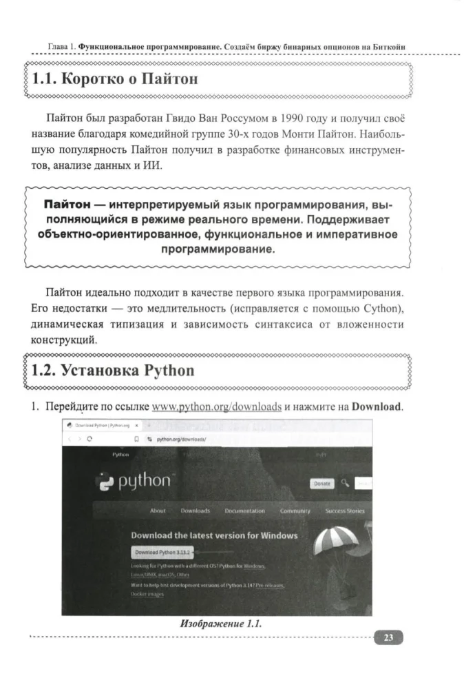 Programming Finances in Python: Cryptocurrency, Stock Exchange, Trading, and Telegram Bots