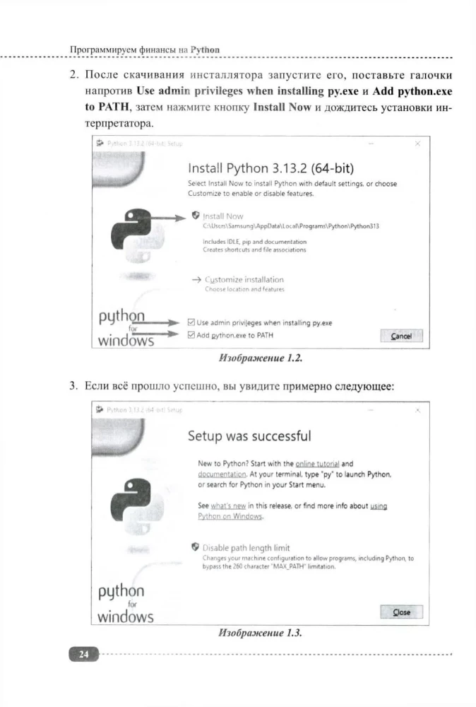 Programming Finances in Python: Cryptocurrency, Stock Exchange, Trading, and Telegram Bots