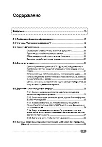 Excel, Python and API: Data Automation and Management of Office, Home, Finances...