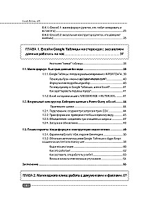 Excel, Python and API: Data Automation and Management of Office, Home, Finances...