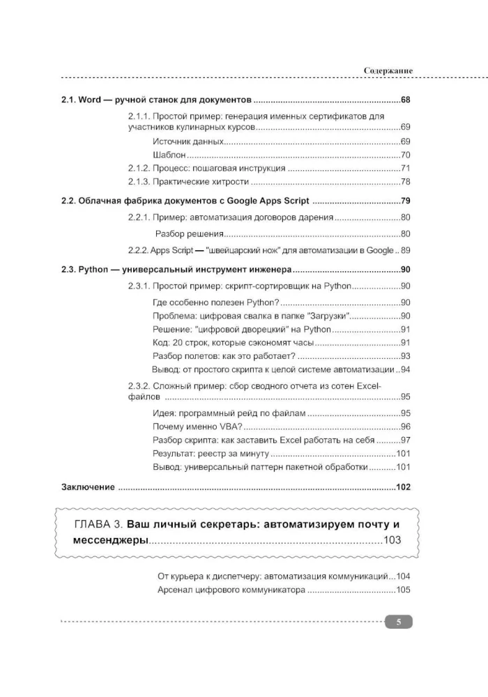 Excel, Python and API: Data Automation and Management of Office, Home, Finances...