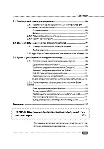 Excel, Python and API: Data Automation and Management of Office, Home, Finances...