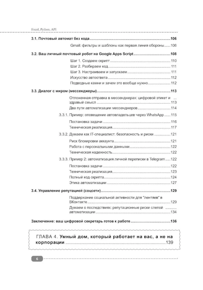 Excel, Python and API: Data Automation and Management of Office, Home, Finances...
