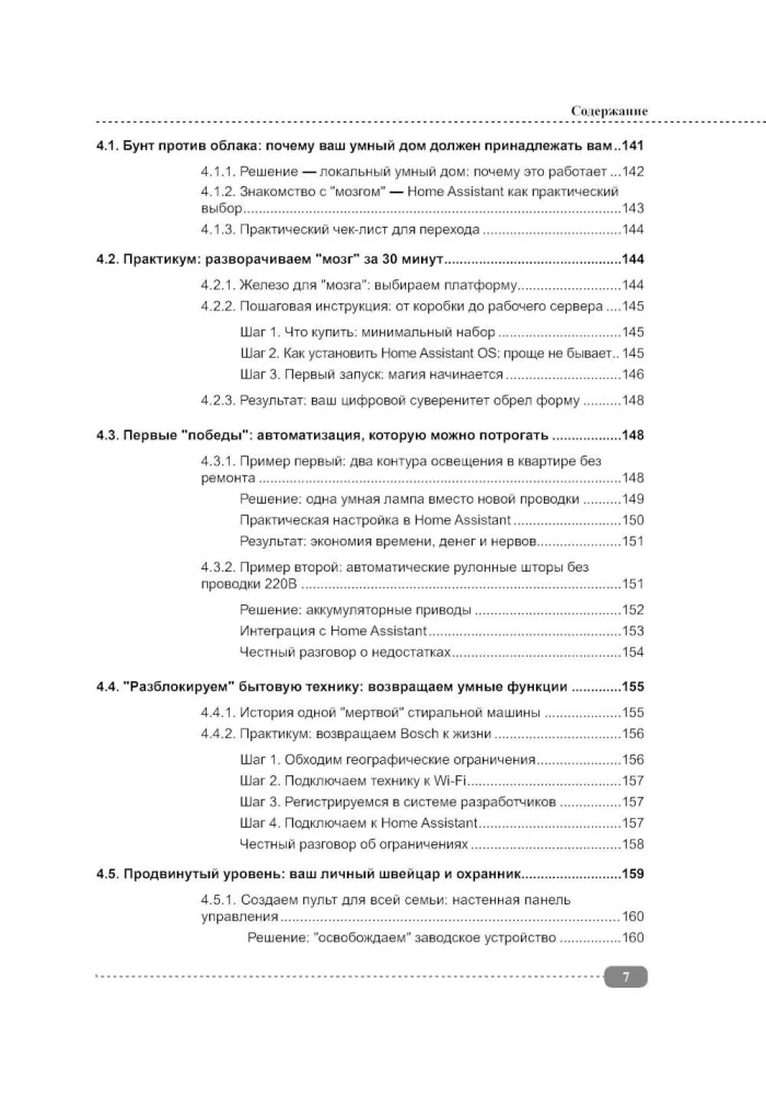 Excel, Python and API: Data Automation and Management of Office, Home, Finances...