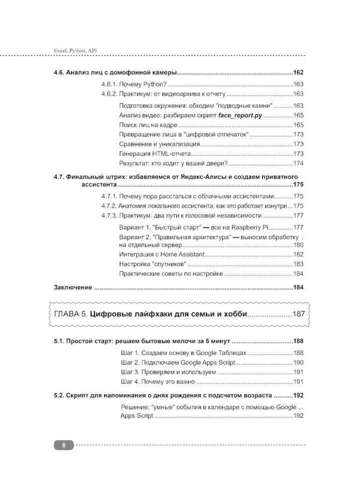 Excel, Python and API: Data Automation and Management of Office, Home, Finances...