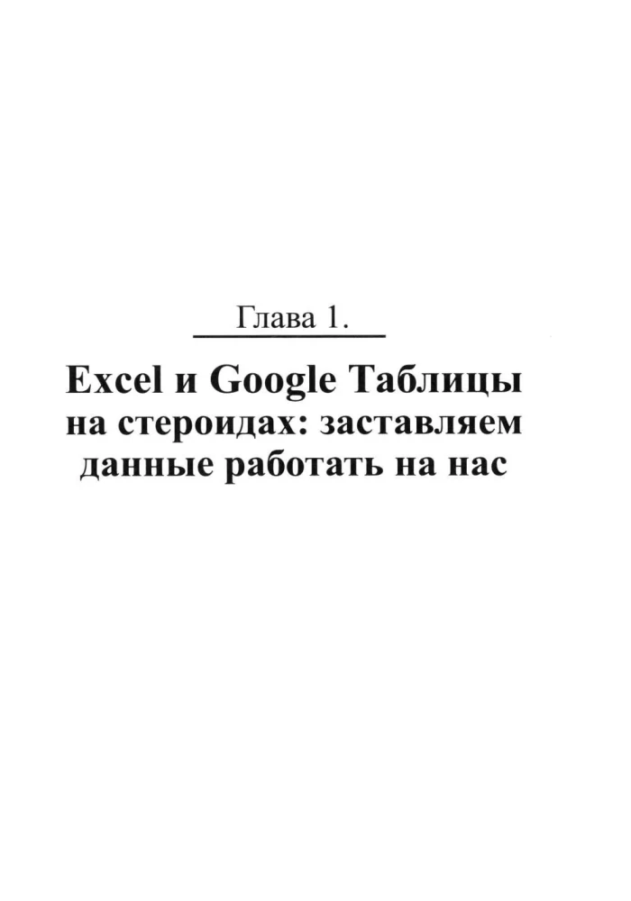 Excel, Python and API: Data Automation and Management of Office, Home, Finances...