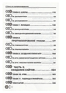 HTML, CSS, SCRATCH, PYTHON. My First Programming Book