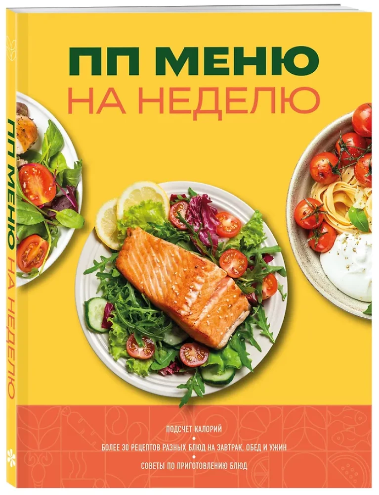 PP menu for a week. More than 30 recipes