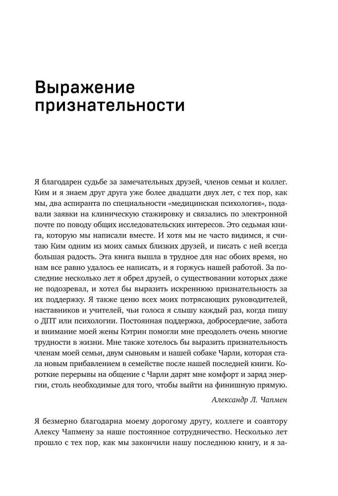 Shame, Self-Judgment, and Emotional Vulnerability. Dialectical Behavior Therapy Practices for Regulating Painful Emotions