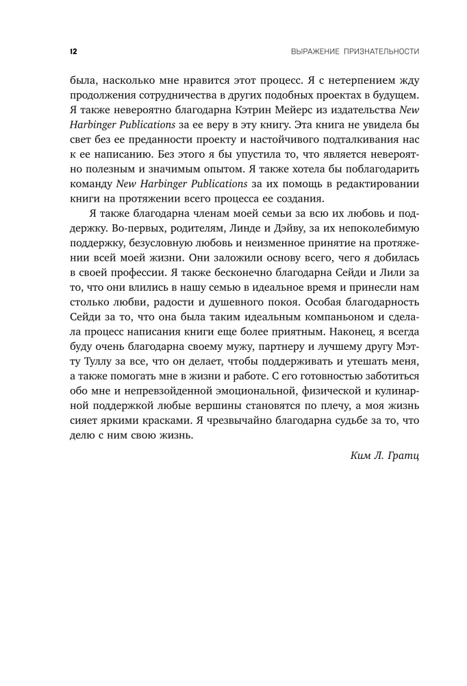 Shame, Self-Judgment, and Emotional Vulnerability. Dialectical Behavior Therapy Practices for Regulating Painful Emotions