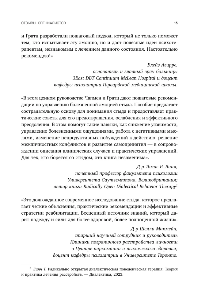 Shame, Self-Judgment, and Emotional Vulnerability. Dialectical Behavior Therapy Practices for Regulating Painful Emotions