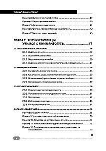 Tables? Formulas? Easy! A Step-by-Step Guide to Creating Tables, Charts, and Formulas in Excel