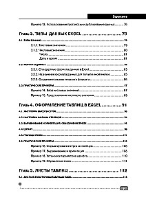 Tables? Formulas? Easy! A Step-by-Step Guide to Creating Tables, Charts, and Formulas in Excel