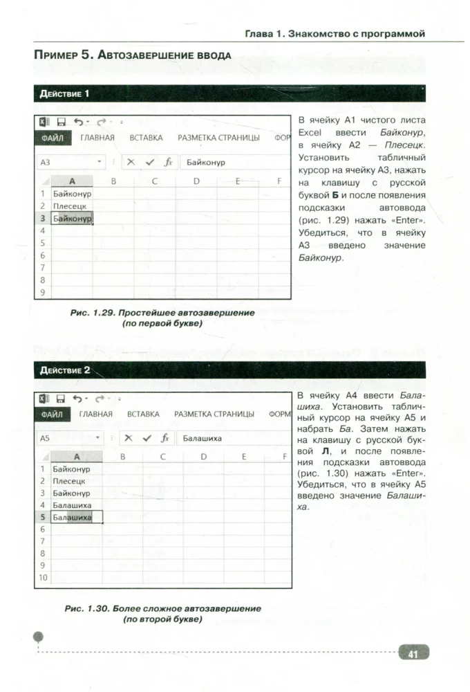 Tables? Formulas? Easy! A Step-by-Step Guide to Creating Tables, Charts, and Formulas in Excel
