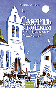 Śmierć w rajskim zakątku
