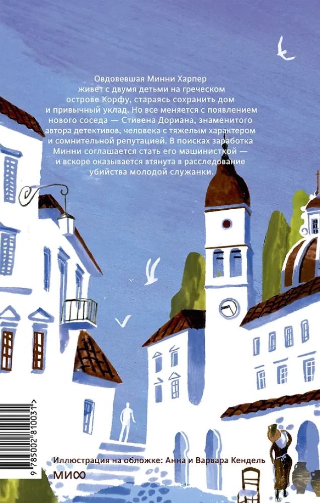 Śmierć w rajskim zakątku