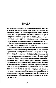 Śmierć w rajskim zakątku