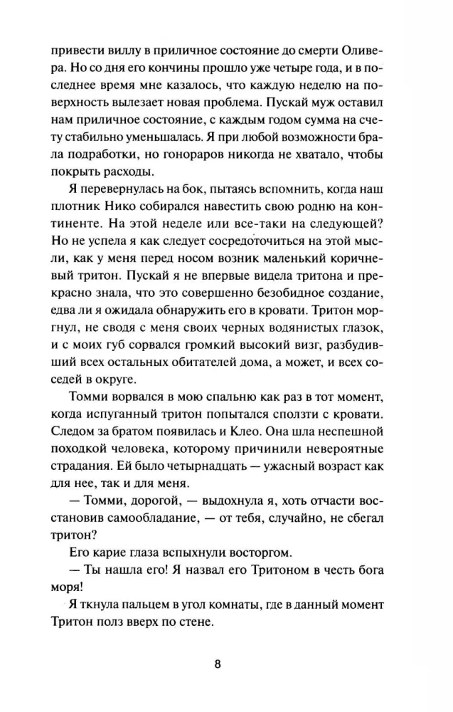 Śmierć w rajskim zakątku