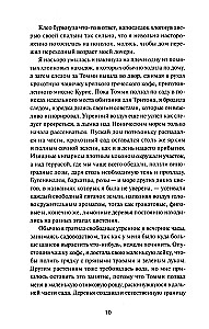 Śmierć w rajskim zakątku