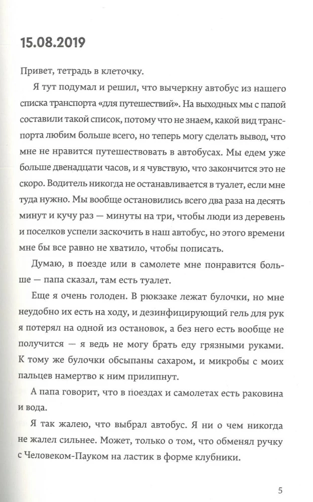 Тетрадь в клеточку