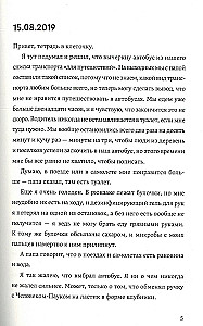 Тетрадь в клеточку